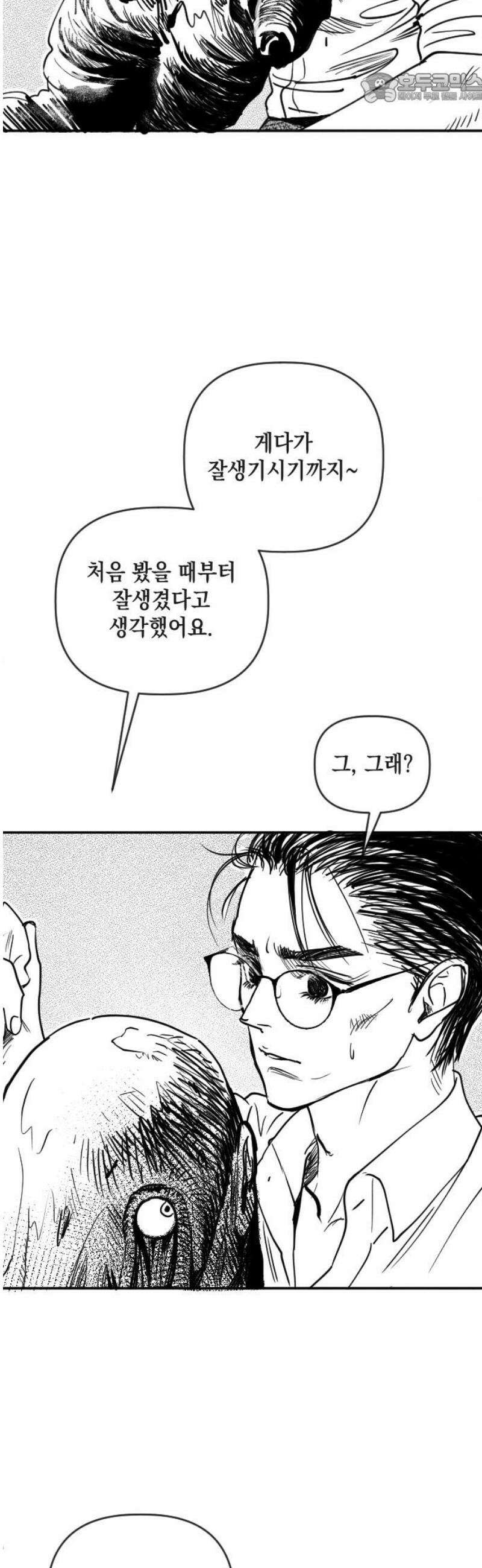 스틸링 2화 37