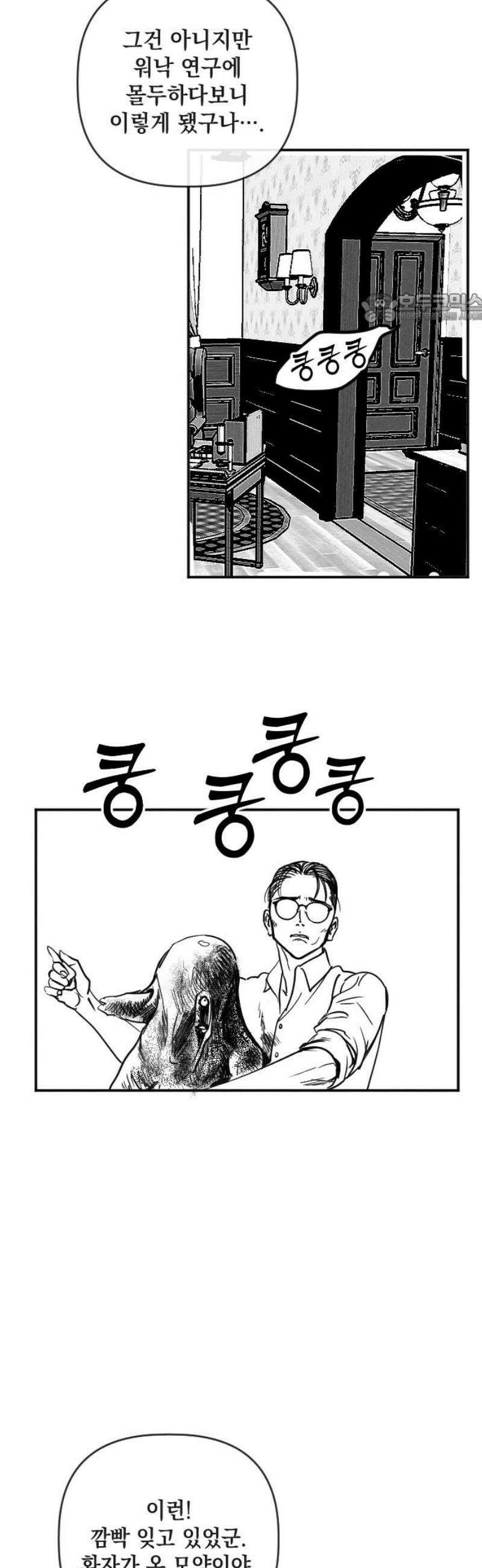 스틸링 2화 39