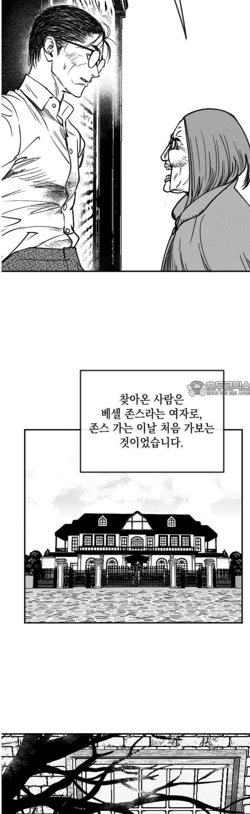 스틸링 2화 43