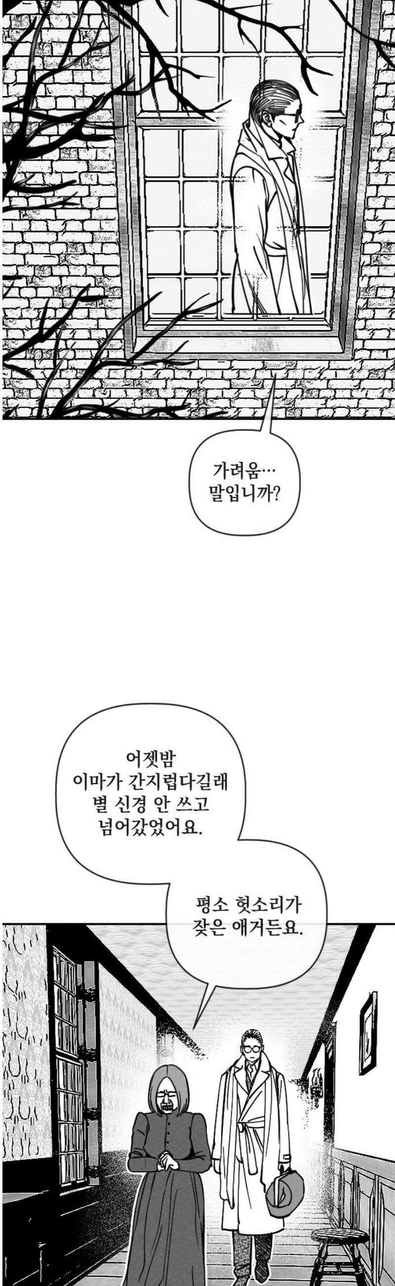 스틸링 2화 44