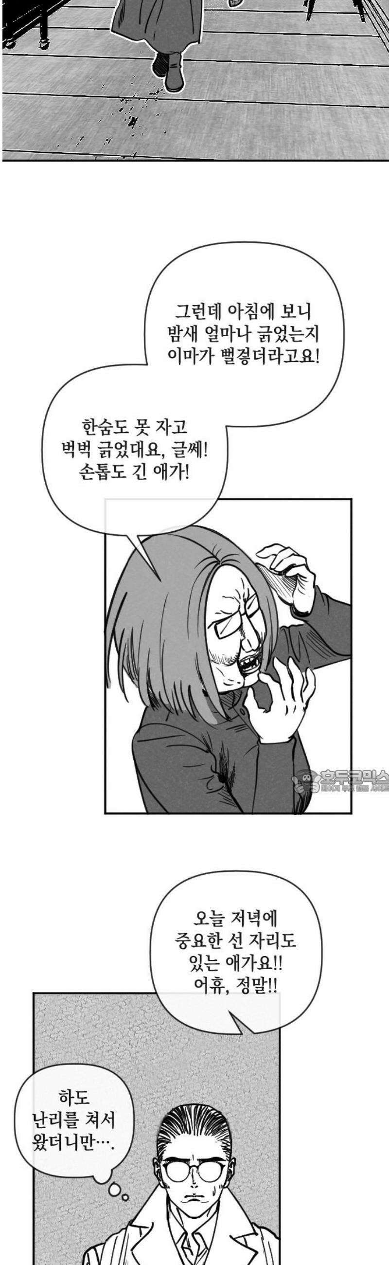 스틸링 2화 45