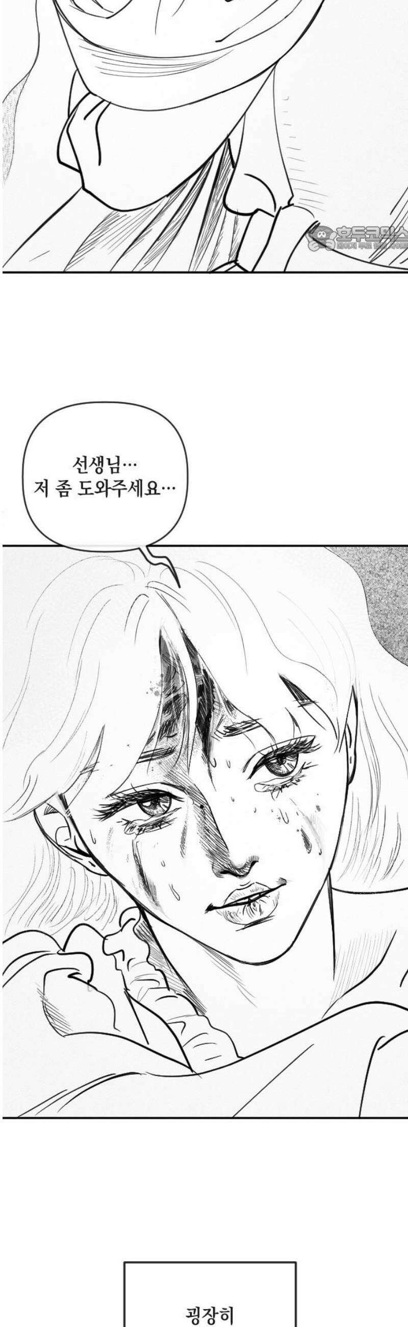 스틸링 2화 54