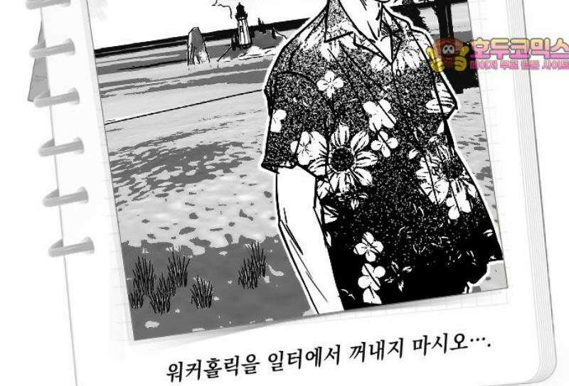 스틸링 2화 56