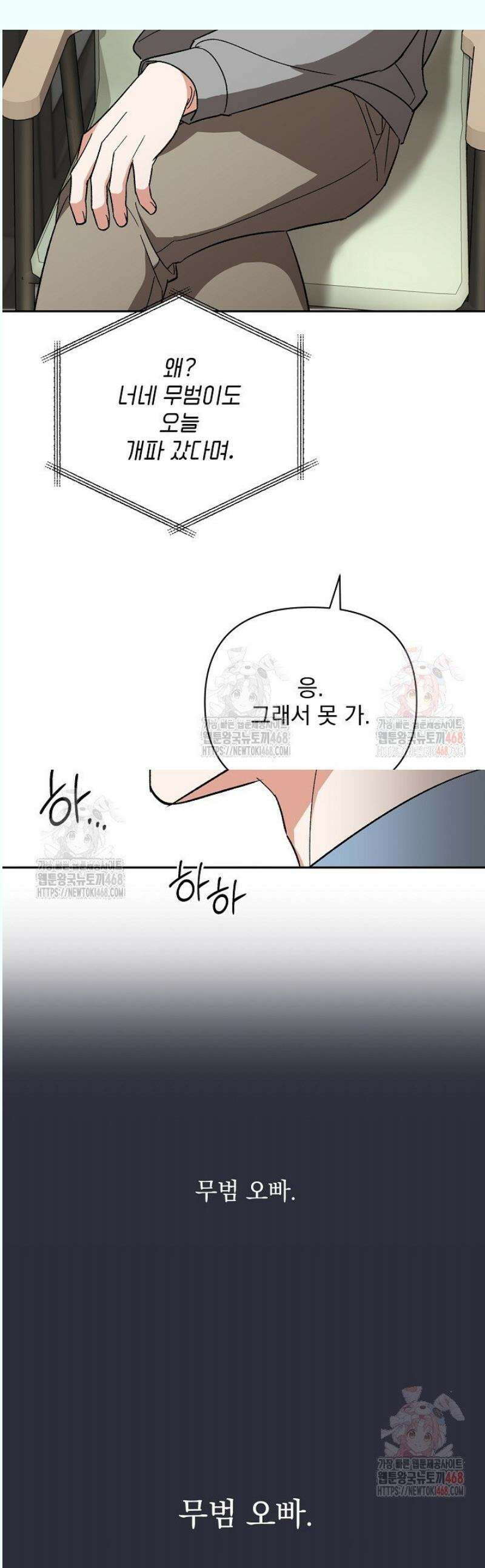 페로몬 페티시 37화 1
