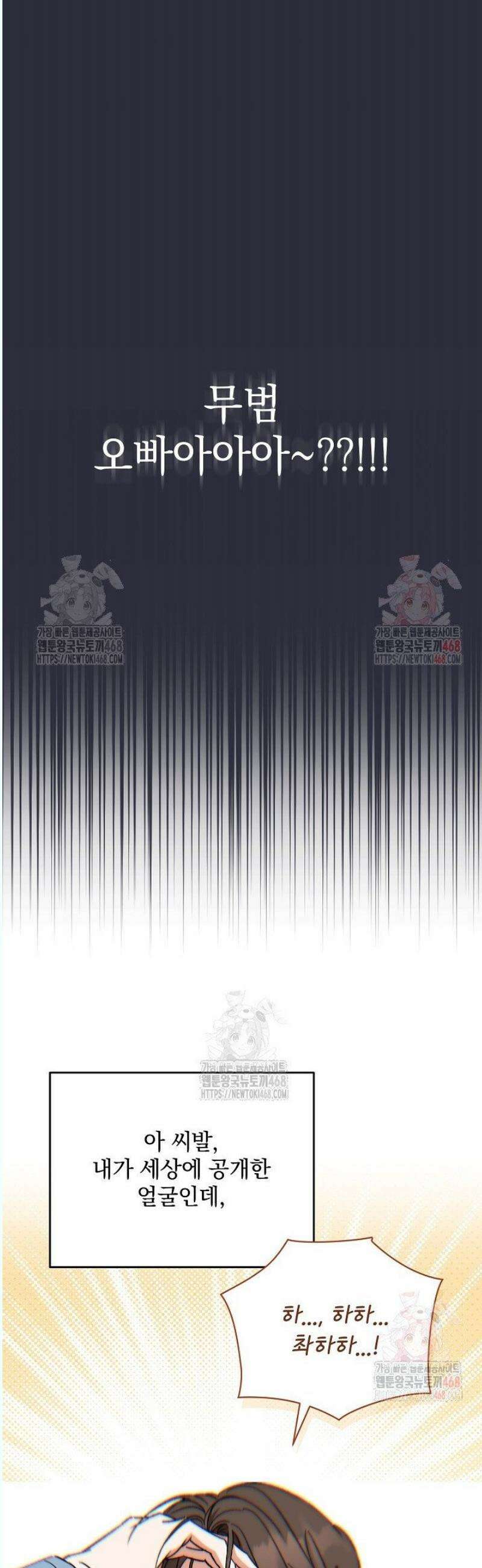 페로몬 페티시 37화 2