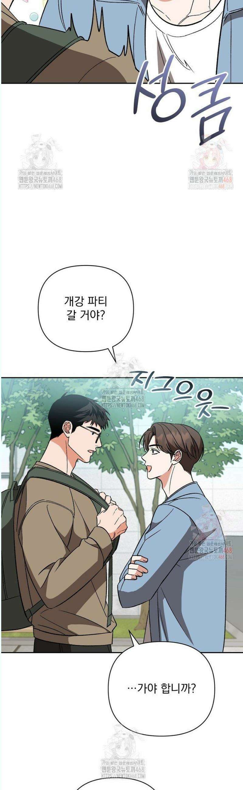 페로몬 페티시 37화 5
