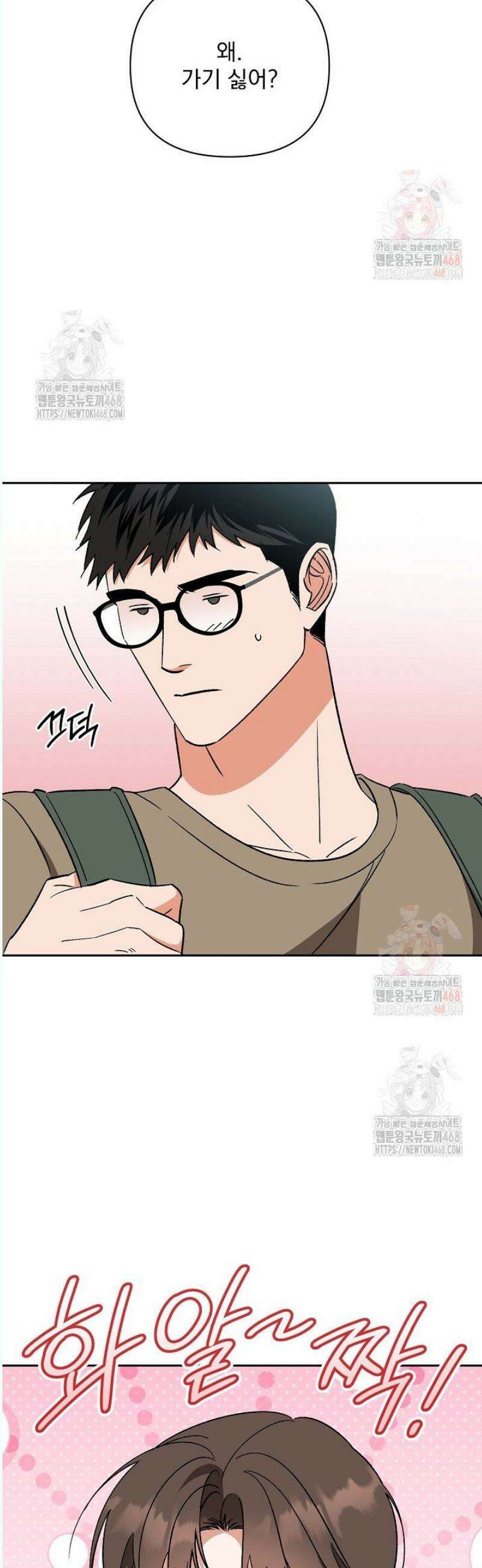 페로몬 페티시 37화 6