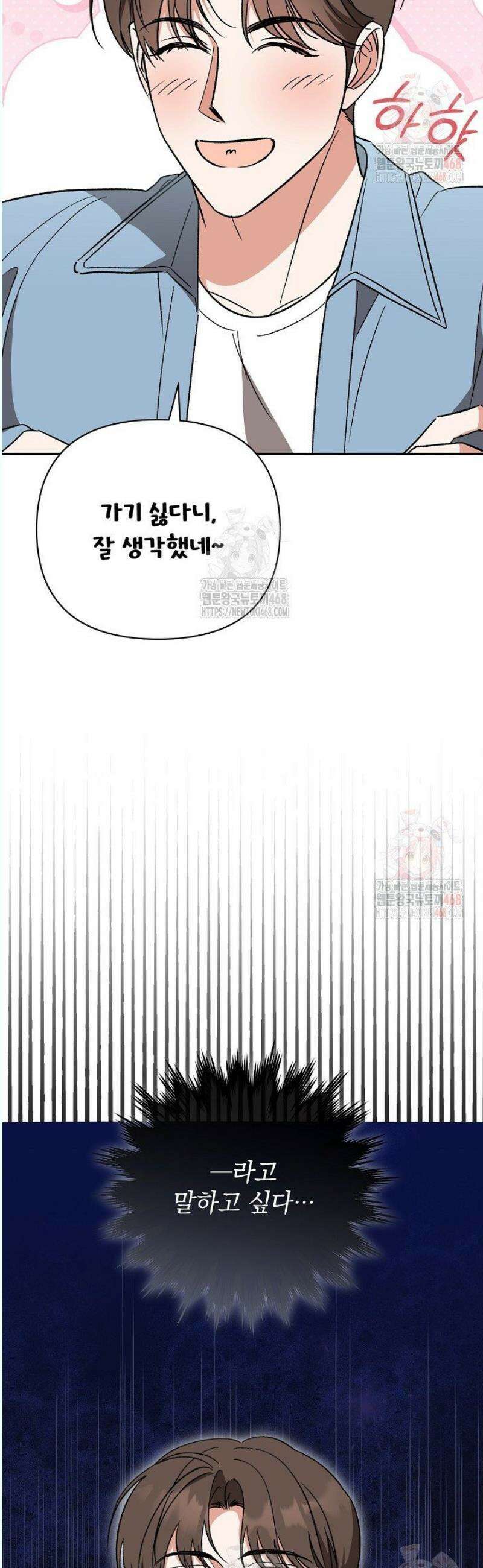 페로몬 페티시 37화 7