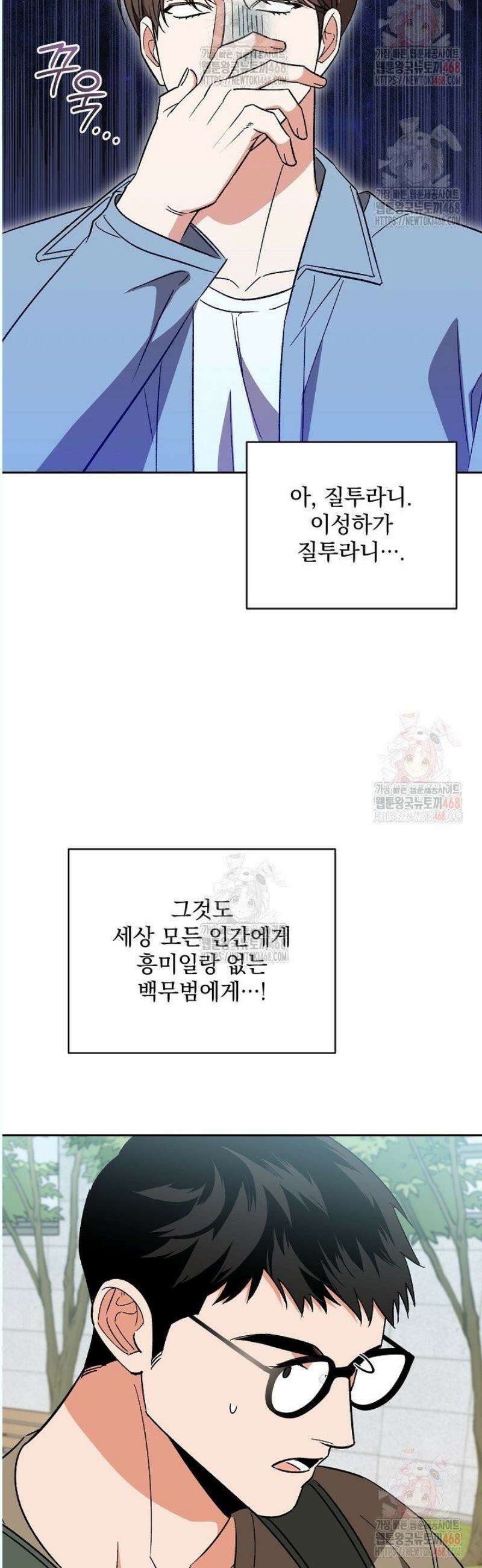 페로몬 페티시 37화 8