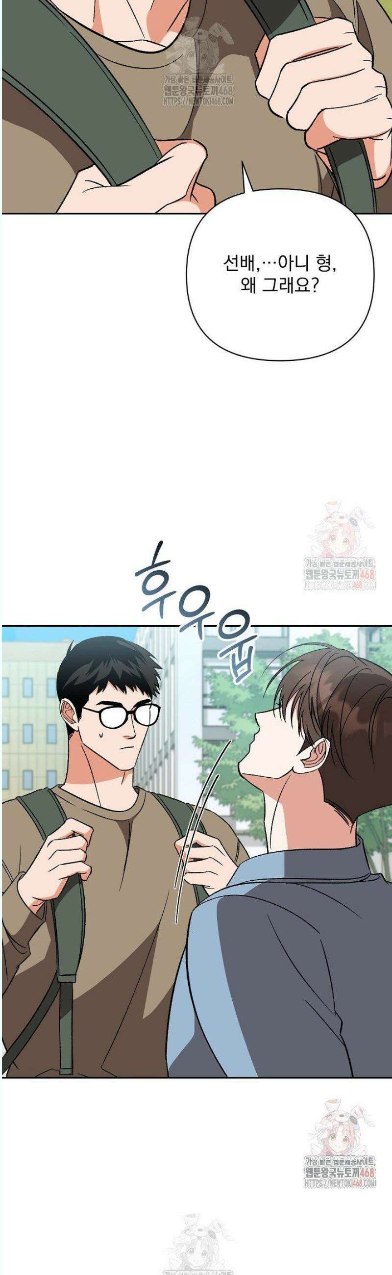 페로몬 페티시 37화 9