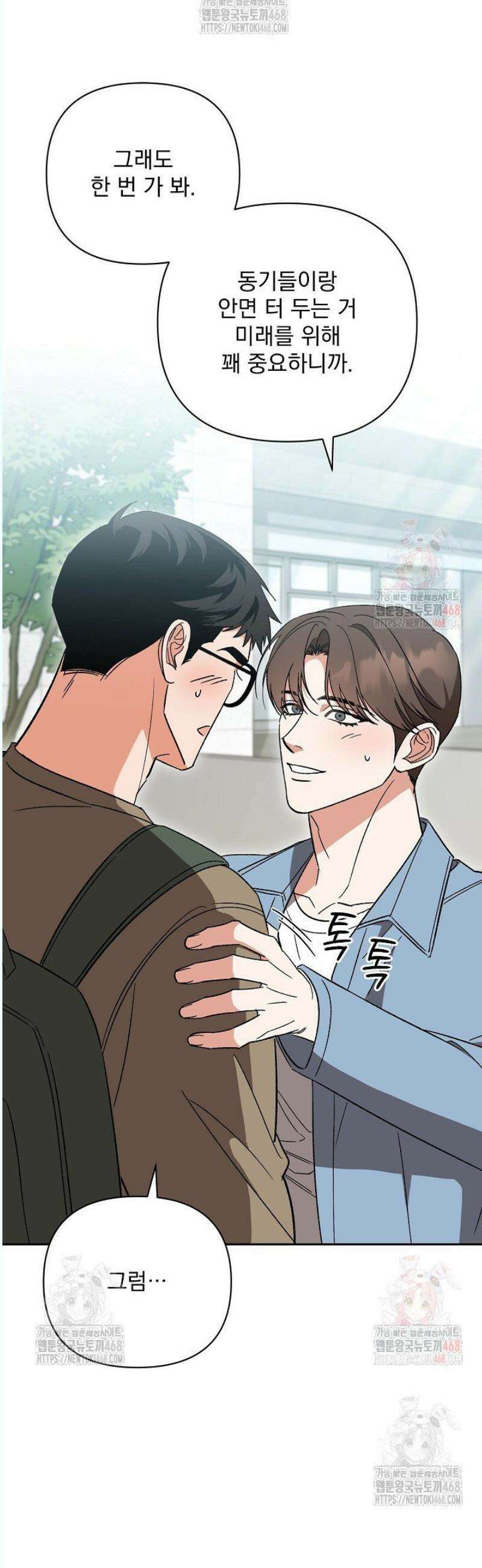 페로몬 페티시 37화 10