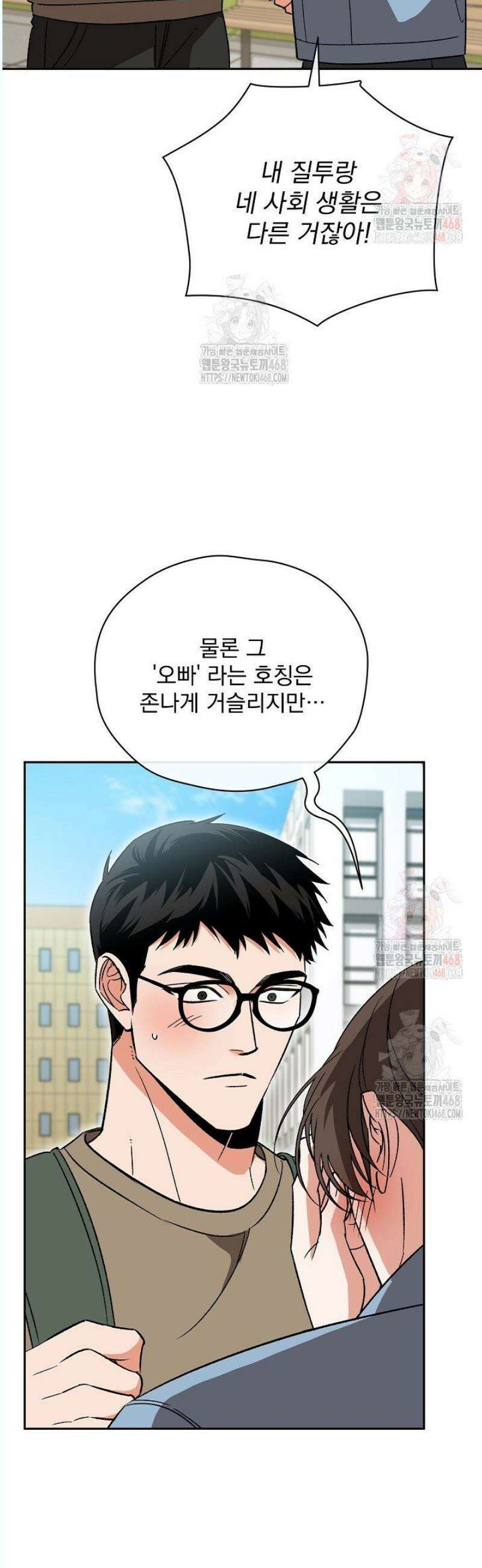 페로몬 페티시 37화 14