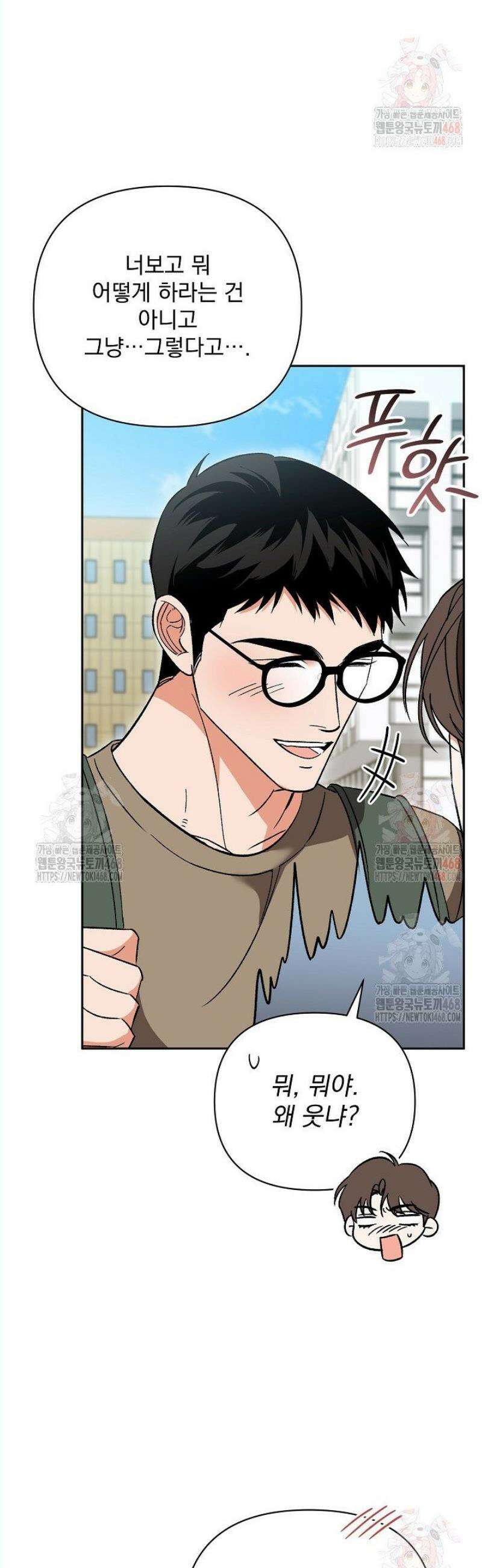 페로몬 페티시 37화 15