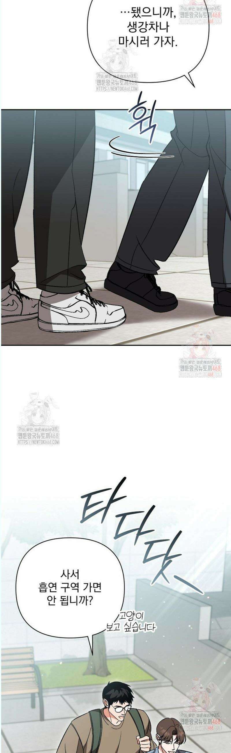 페로몬 페티시 37화 16
