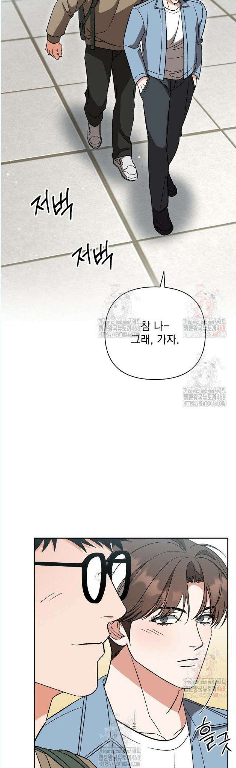 페로몬 페티시 37화 17