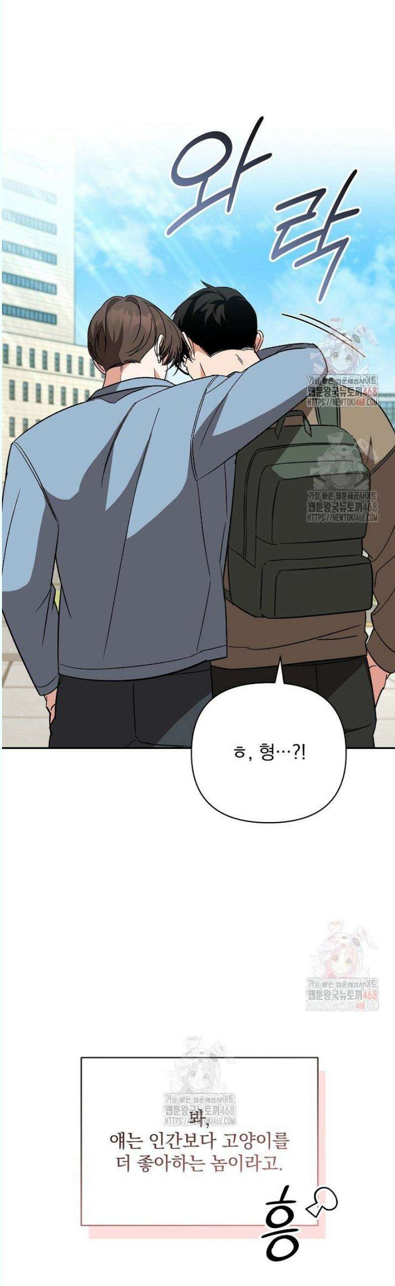페로몬 페티시 37화 19