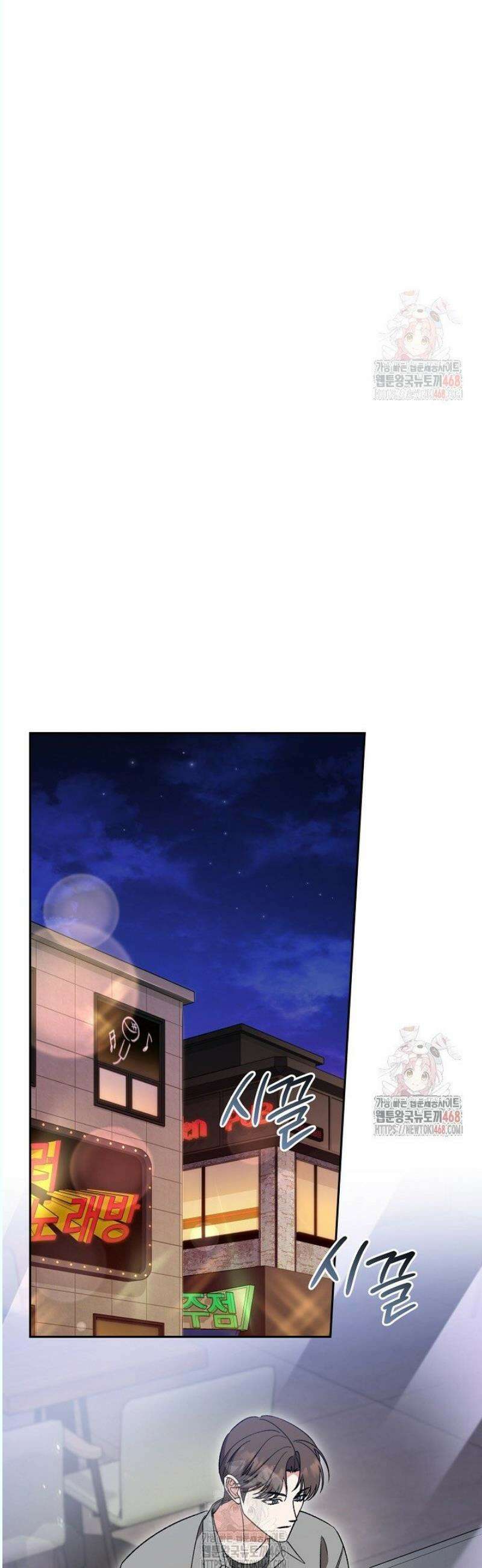 페로몬 페티시 37화 20