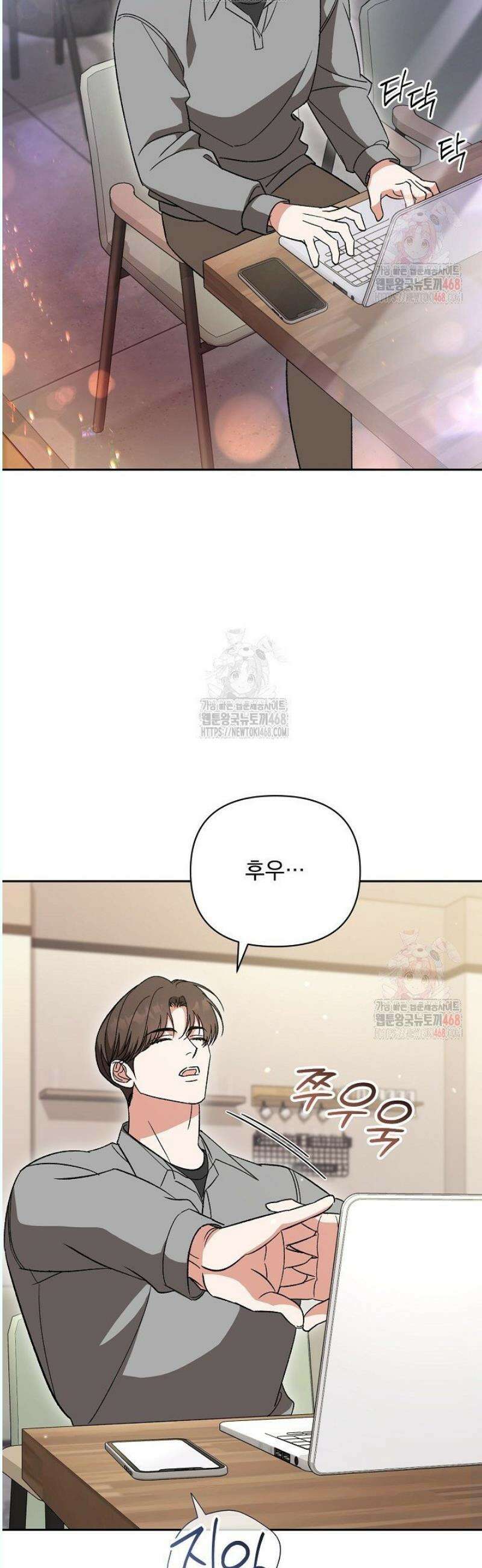 페로몬 페티시 37화 21