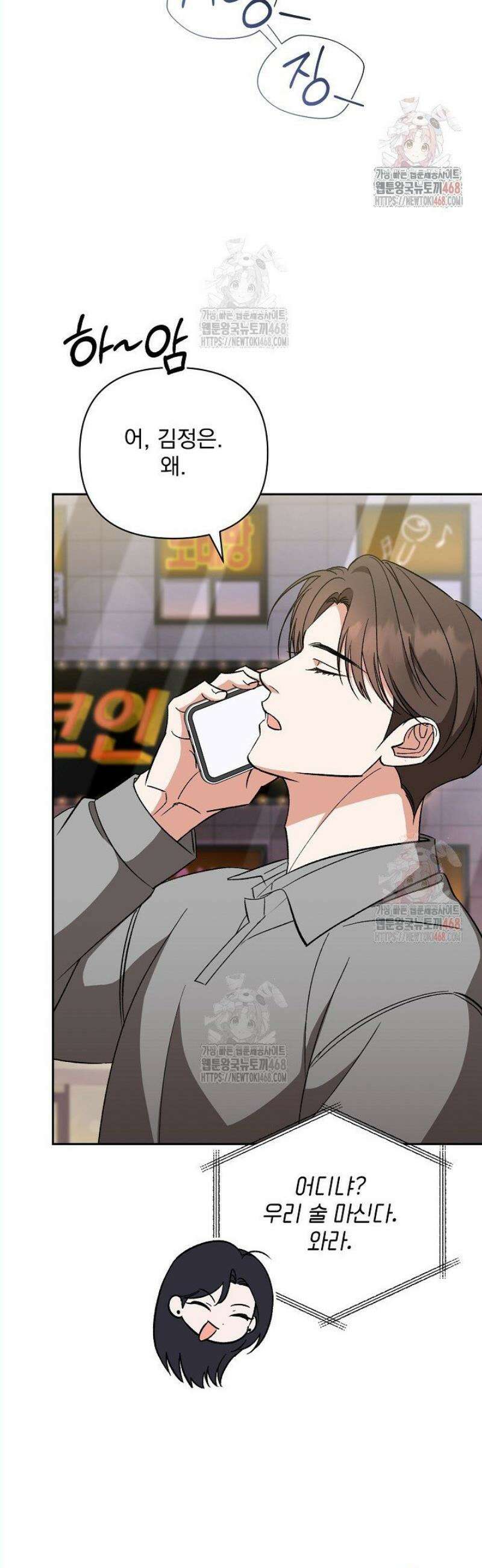 페로몬 페티시 37화 22