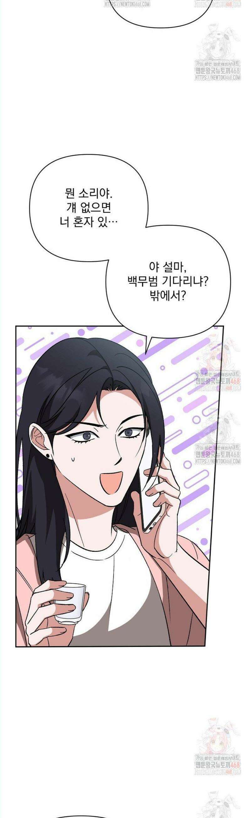 페로몬 페티시 37화 24