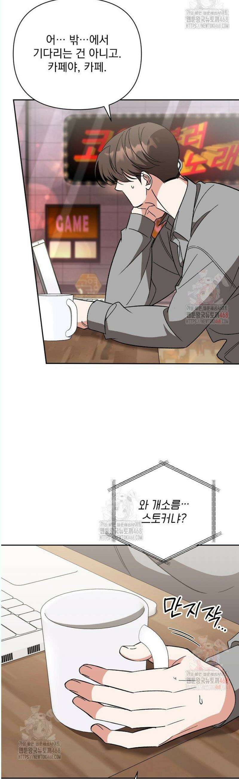 페로몬 페티시 37화 25