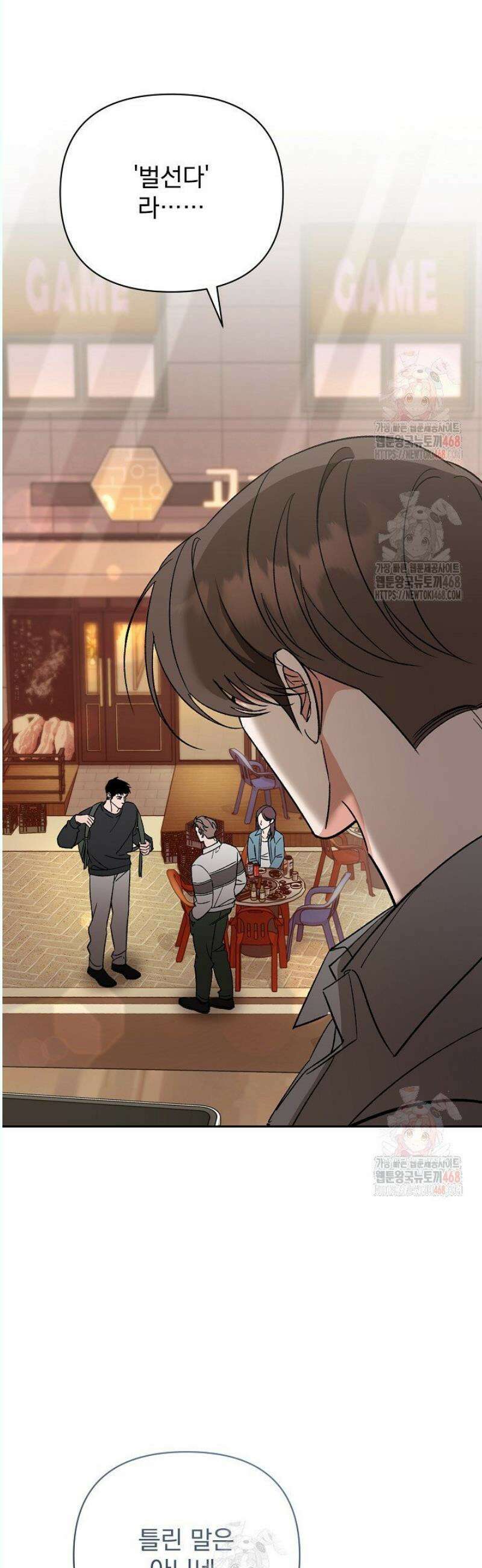 페로몬 페티시 37화 27