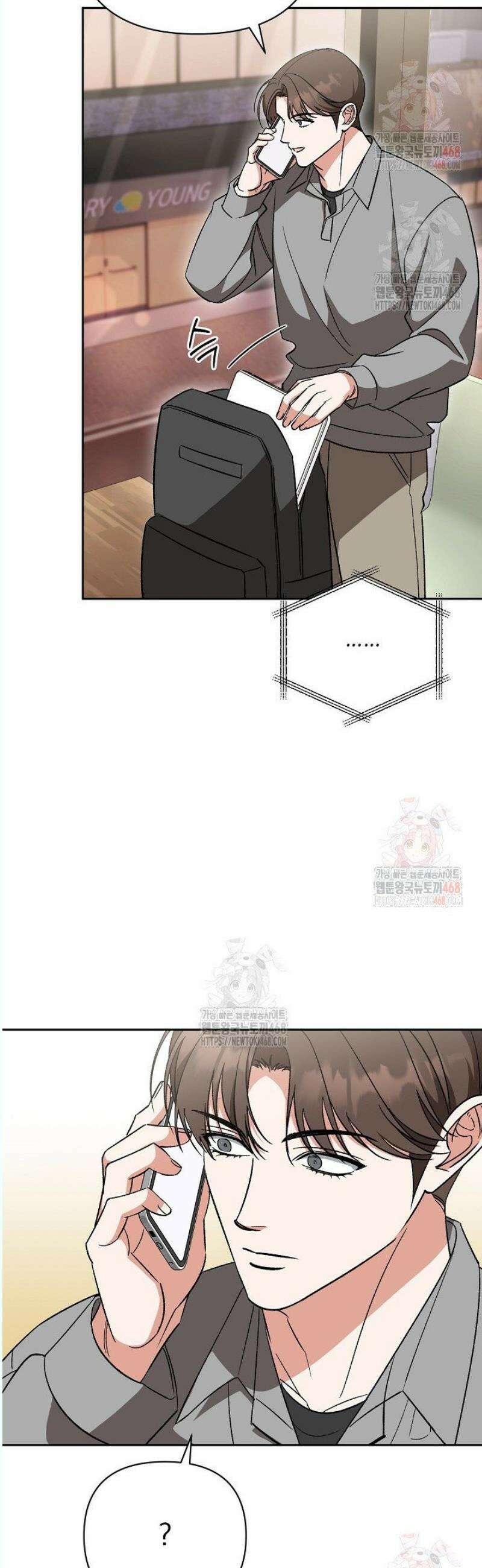 페로몬 페티시 37화 30