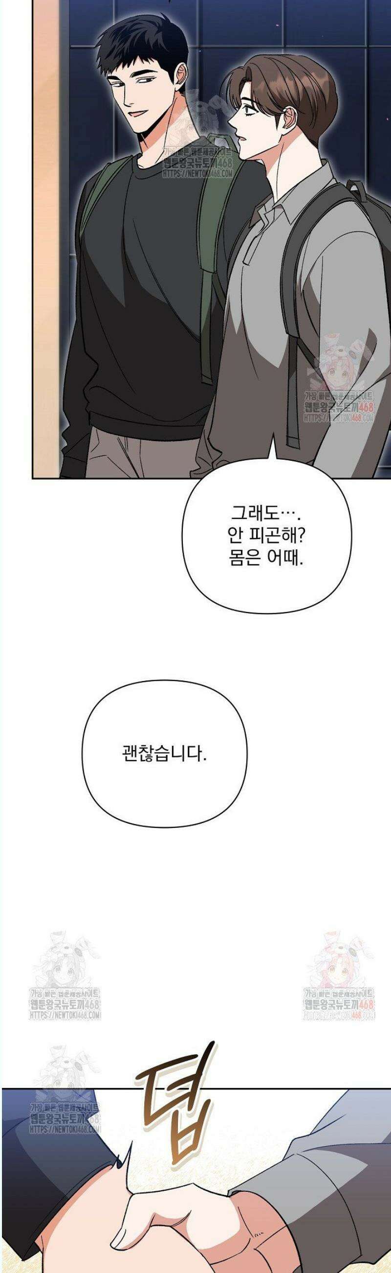 페로몬 페티시 37화 34