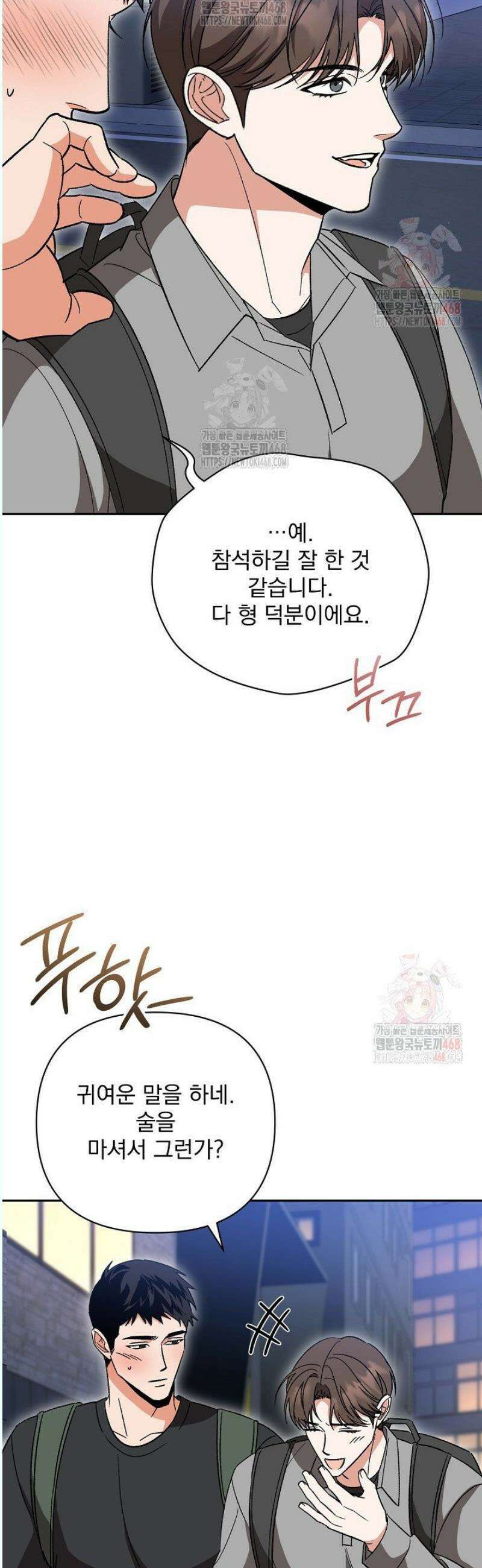 페로몬 페티시 37화 36