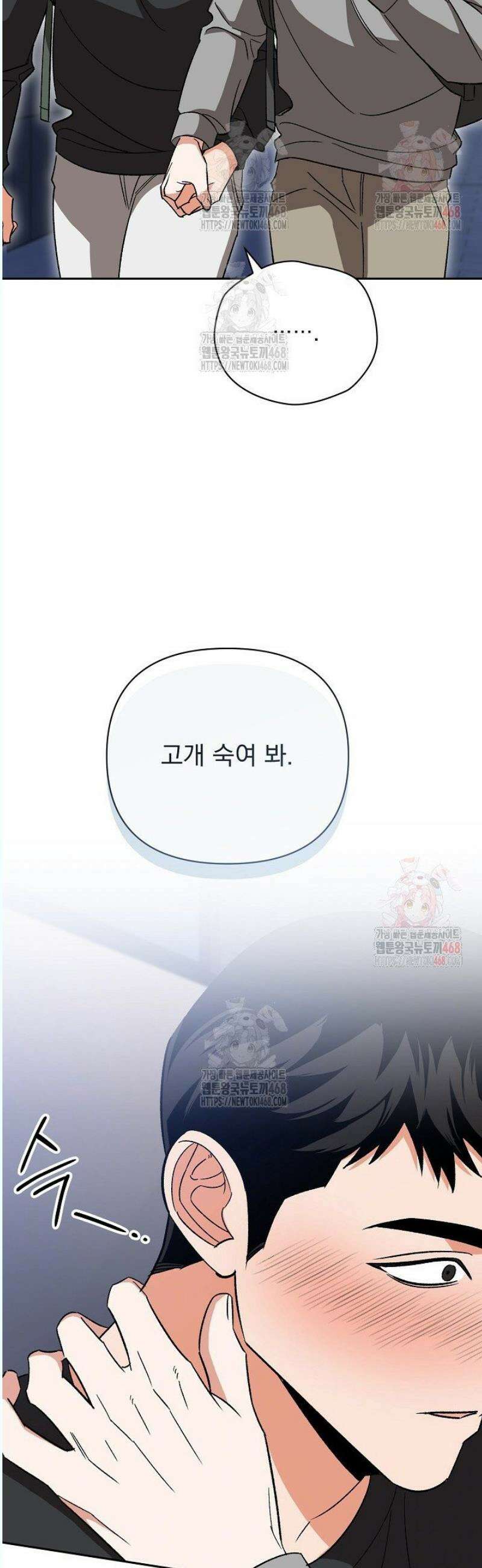 페로몬 페티시 37화 37