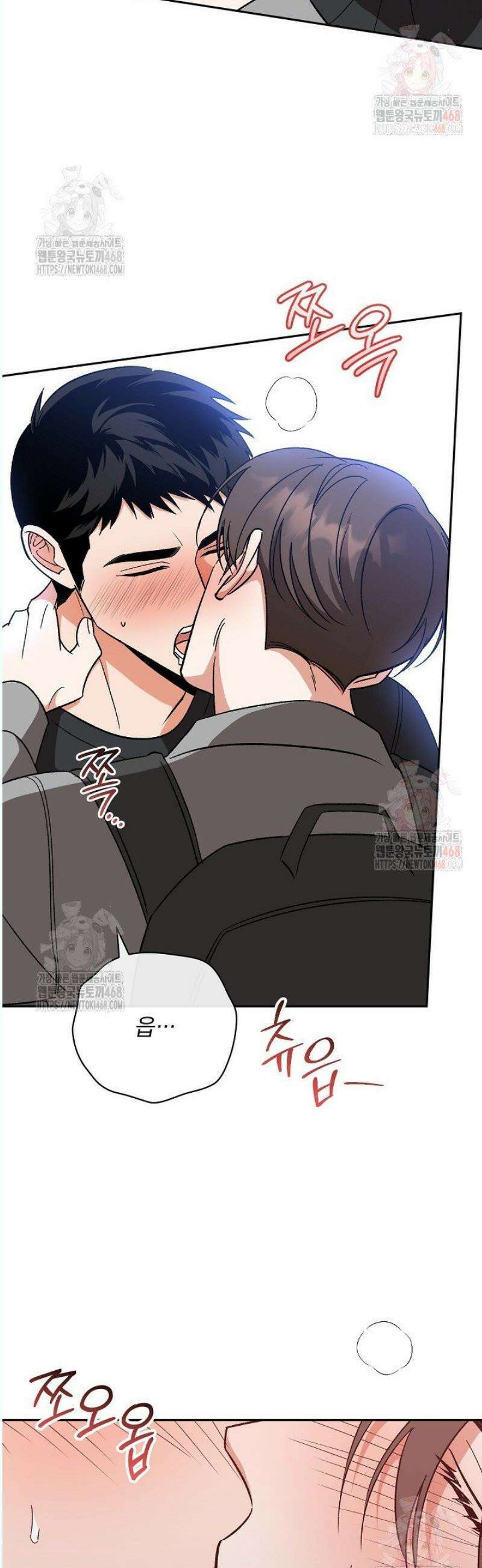 페로몬 페티시 37화 38