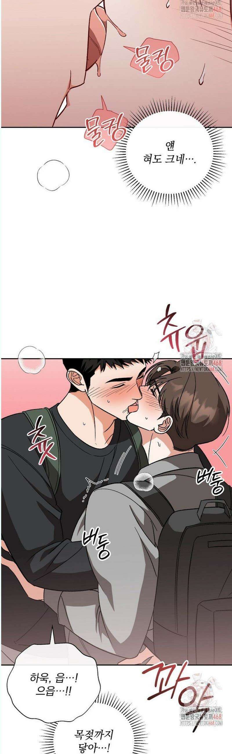 페로몬 페티시 37화 39