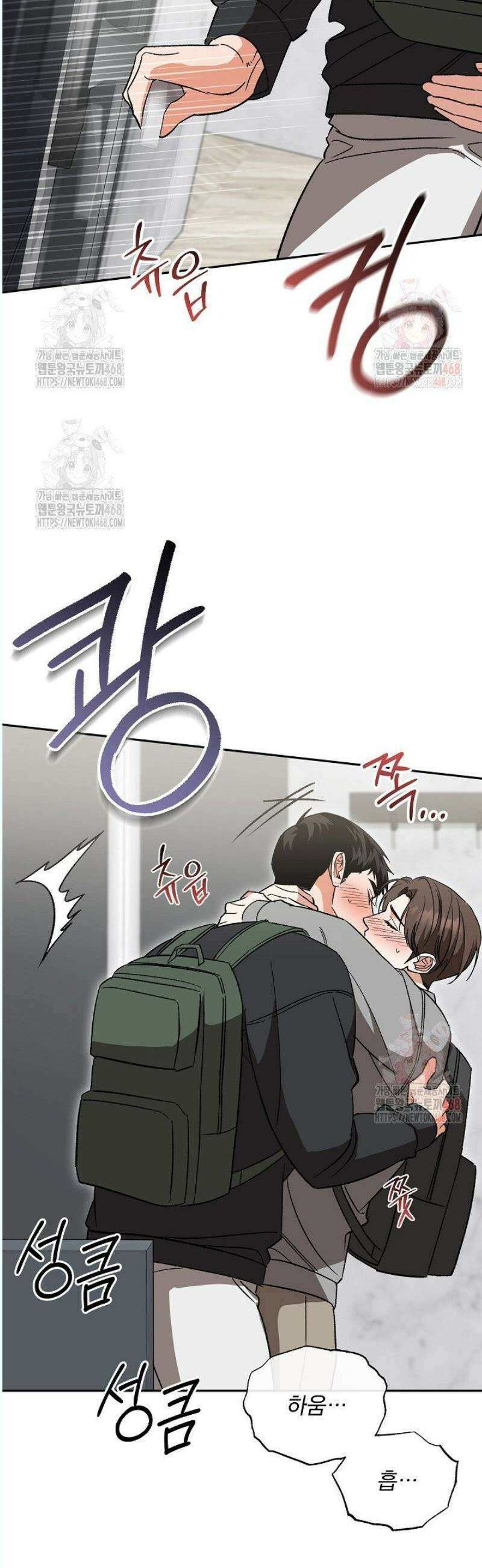 페로몬 페티시 37화 43