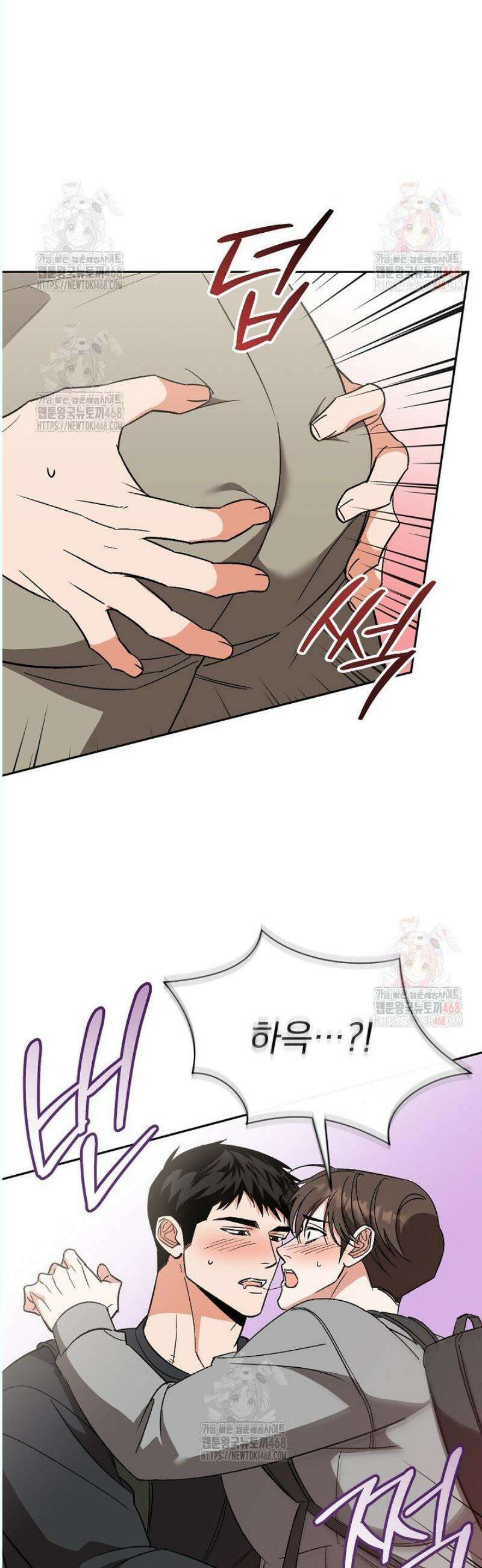 페로몬 페티시 37화 44