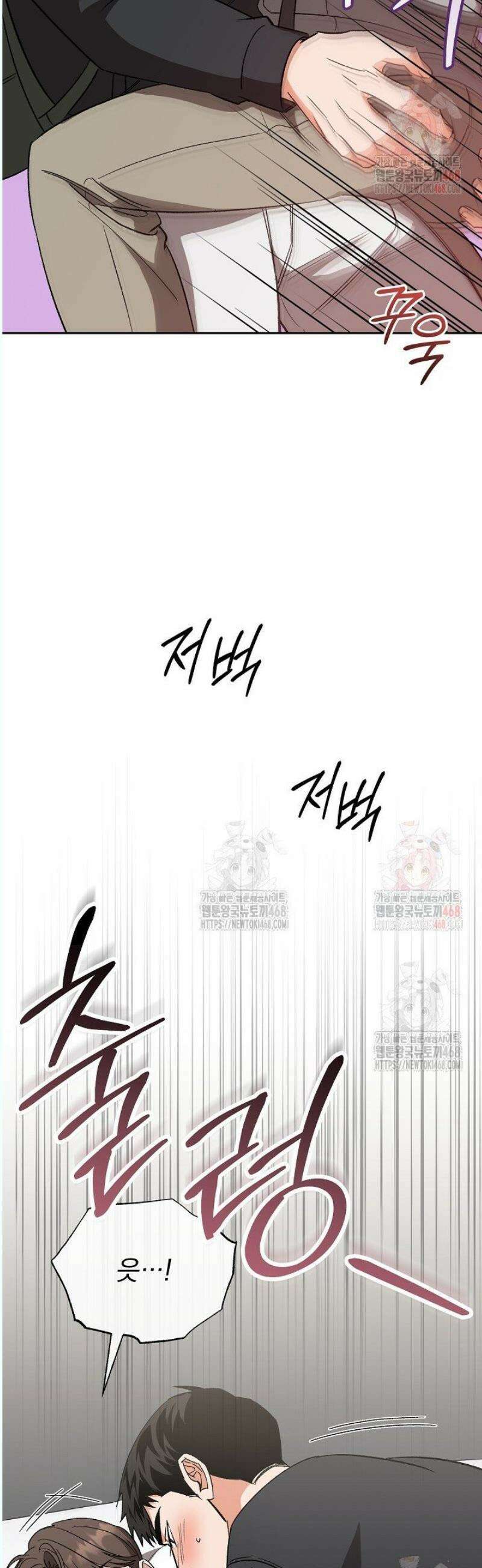 페로몬 페티시 37화 45