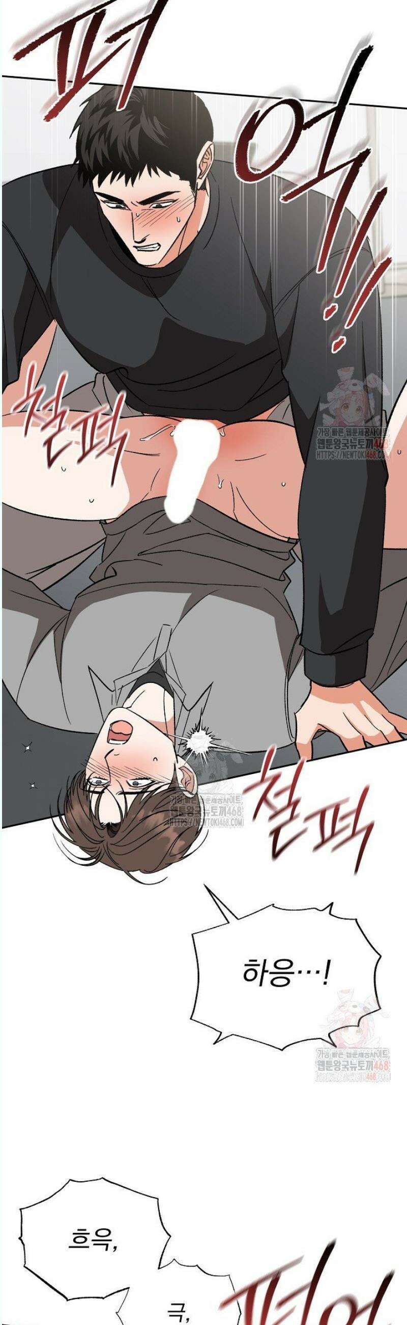 페로몬 페티시 37화 49