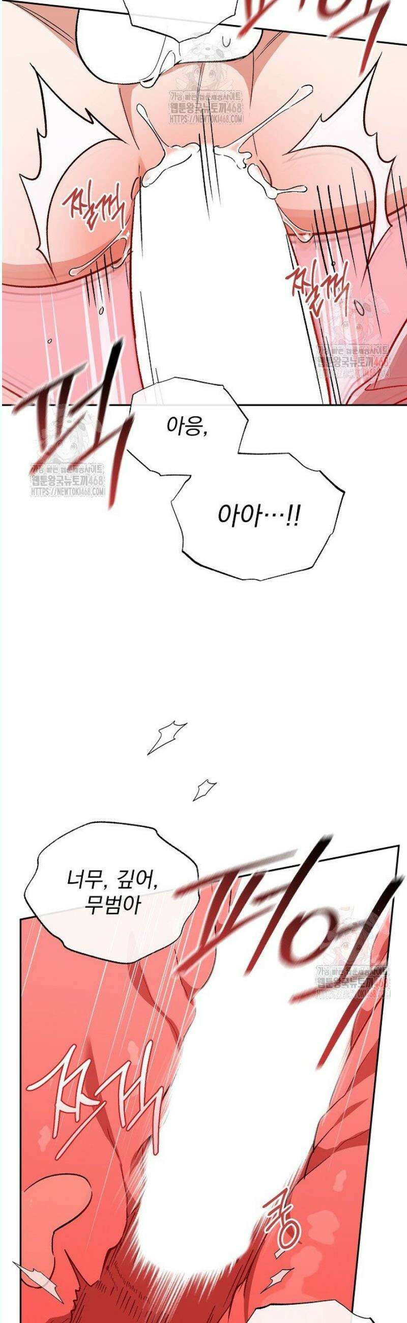 페로몬 페티시 37화 50