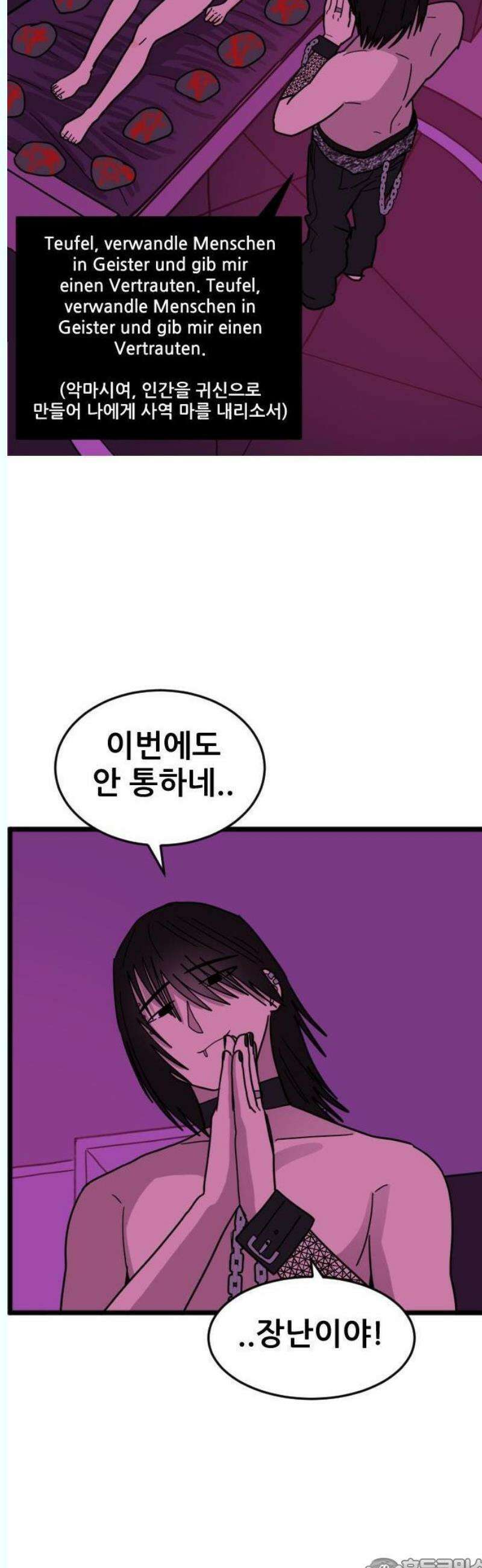 자기 자? 28화 4