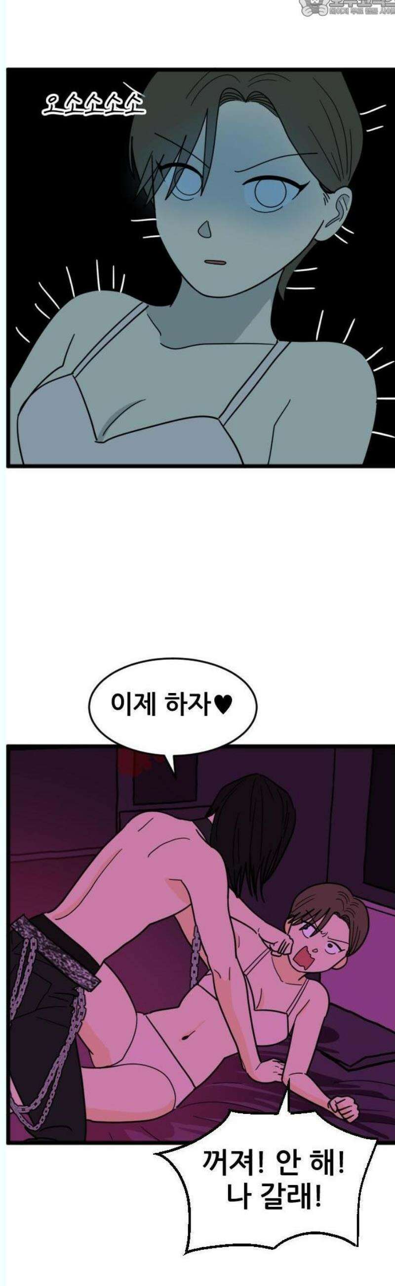 자기 자? 28화 5