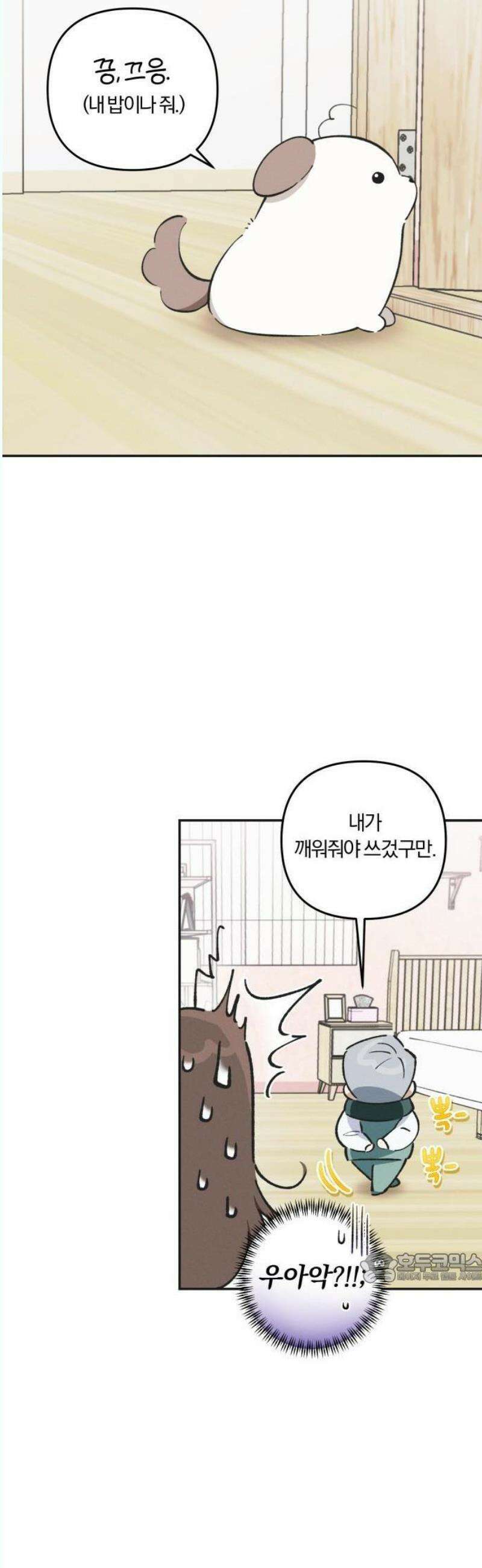 2025 졸업작품．zip <너의 반쪽> - 홍라 작가(3) 2