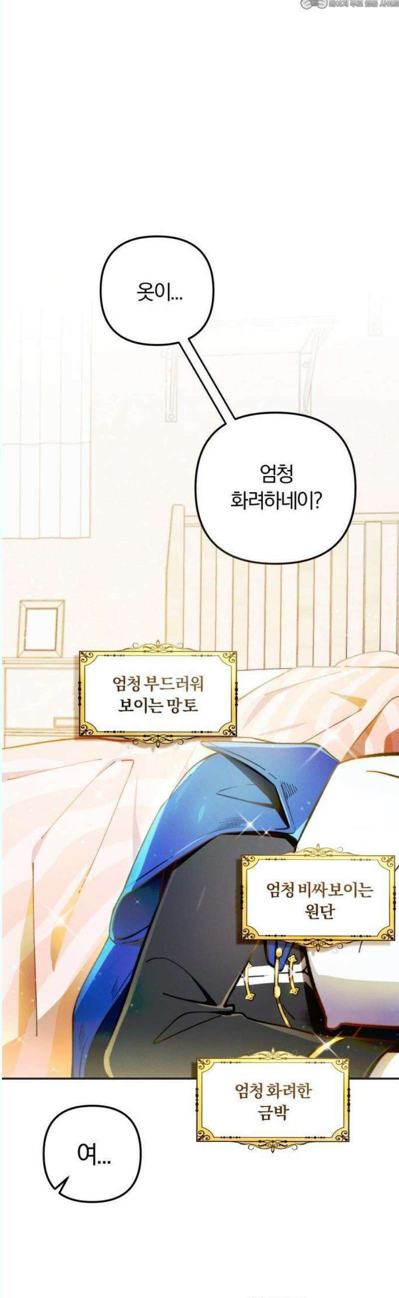 2025 졸업작품．zip <너의 반쪽> - 홍라 작가(3) 4