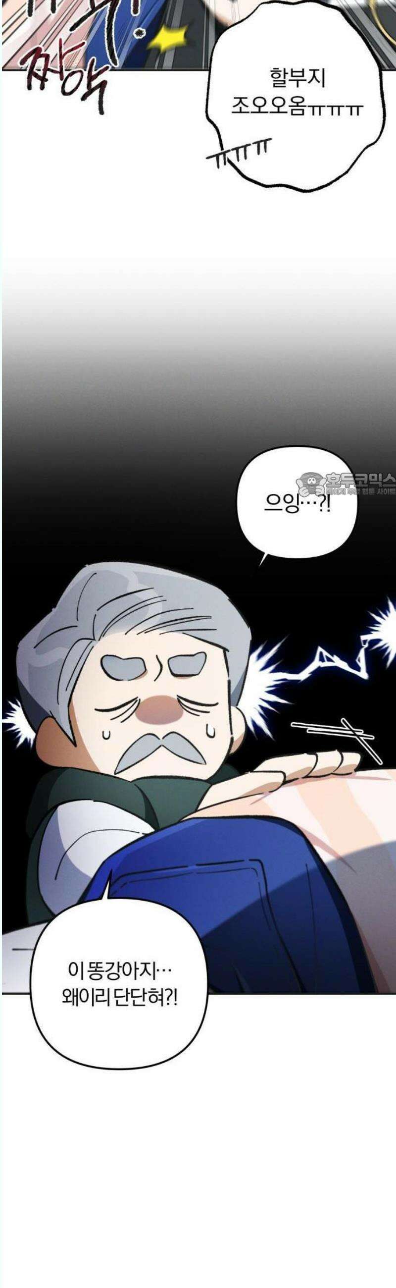 2025 졸업작품．zip <너의 반쪽> - 홍라 작가(3) 6