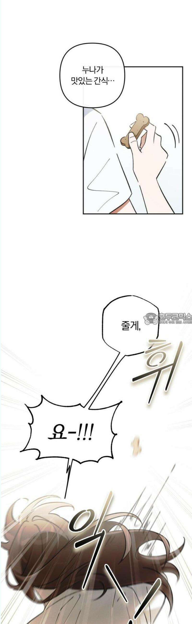 2025 졸업작품．zip <너의 반쪽> - 홍라 작가(3) 13