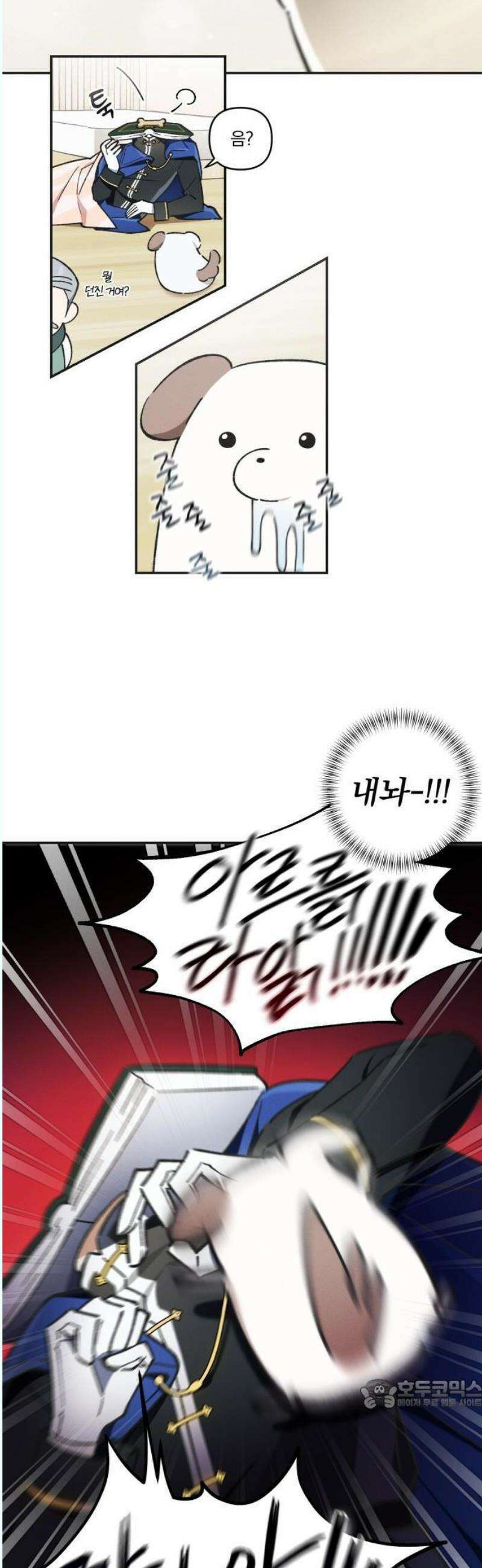 2025 졸업작품．zip <너의 반쪽> - 홍라 작가(3) 15