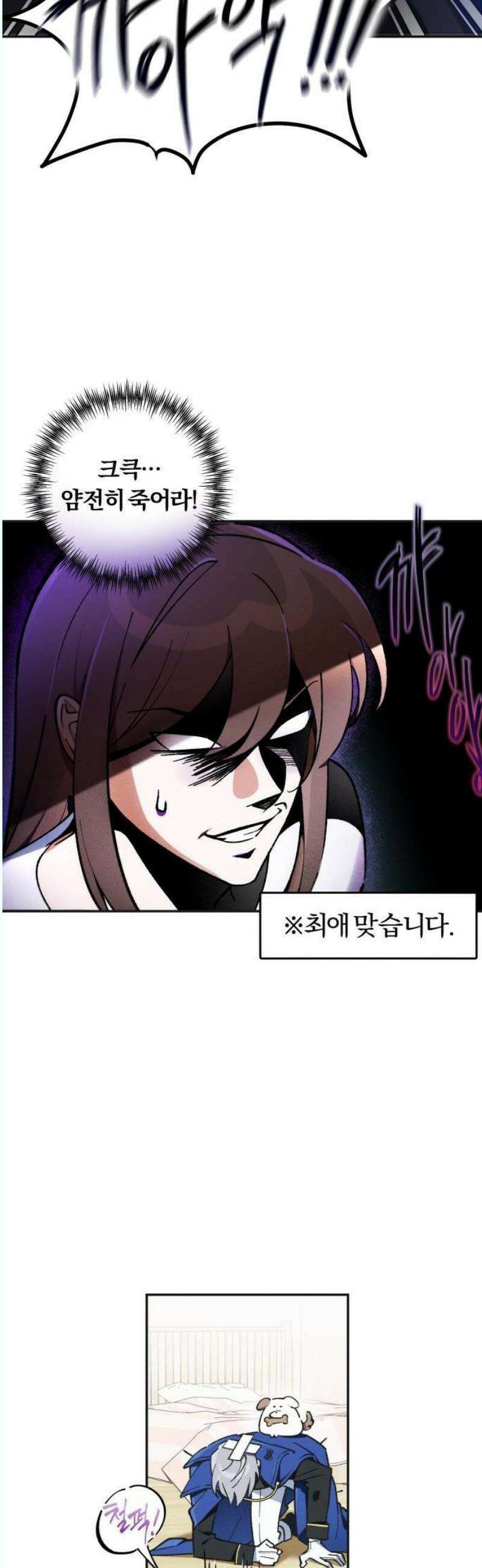 2025 졸업작품．zip <너의 반쪽> - 홍라 작가(3) 16