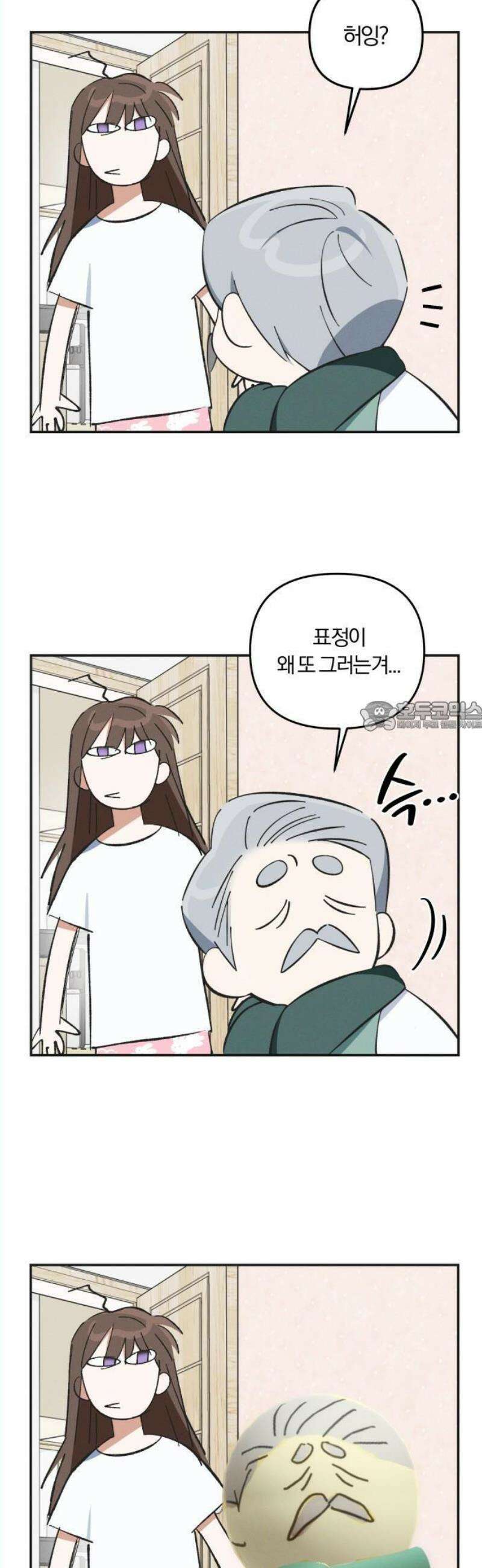 2025 졸업작품．zip <너의 반쪽> - 홍라 작가(3) 19