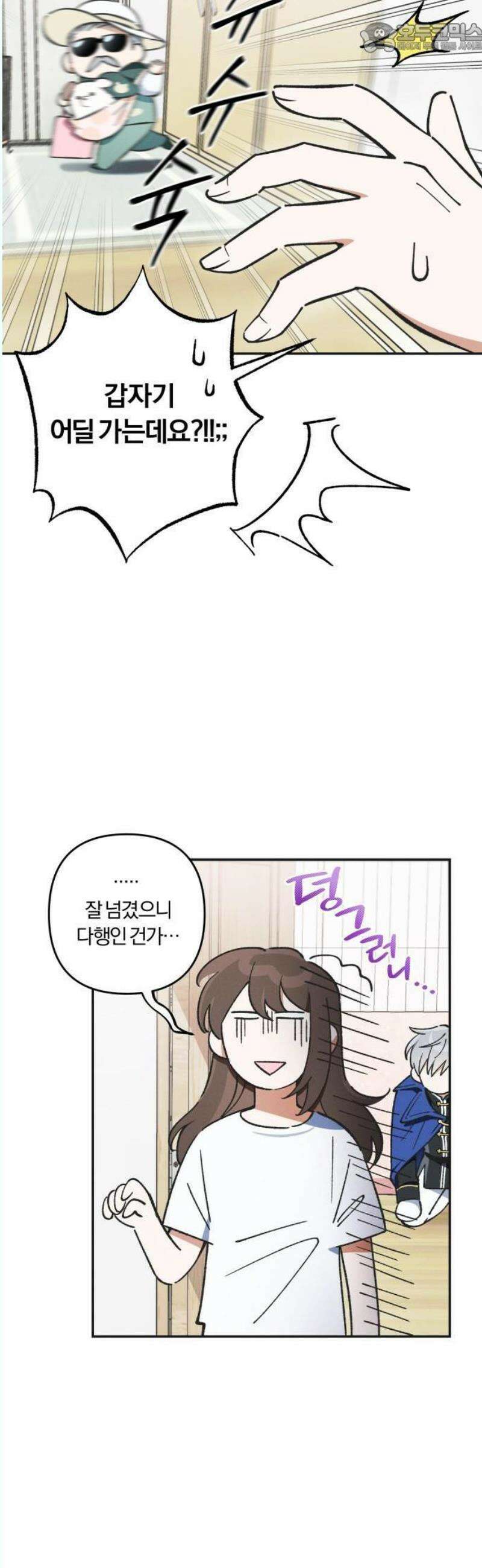 2025 졸업작품．zip <너의 반쪽> - 홍라 작가(3) 23