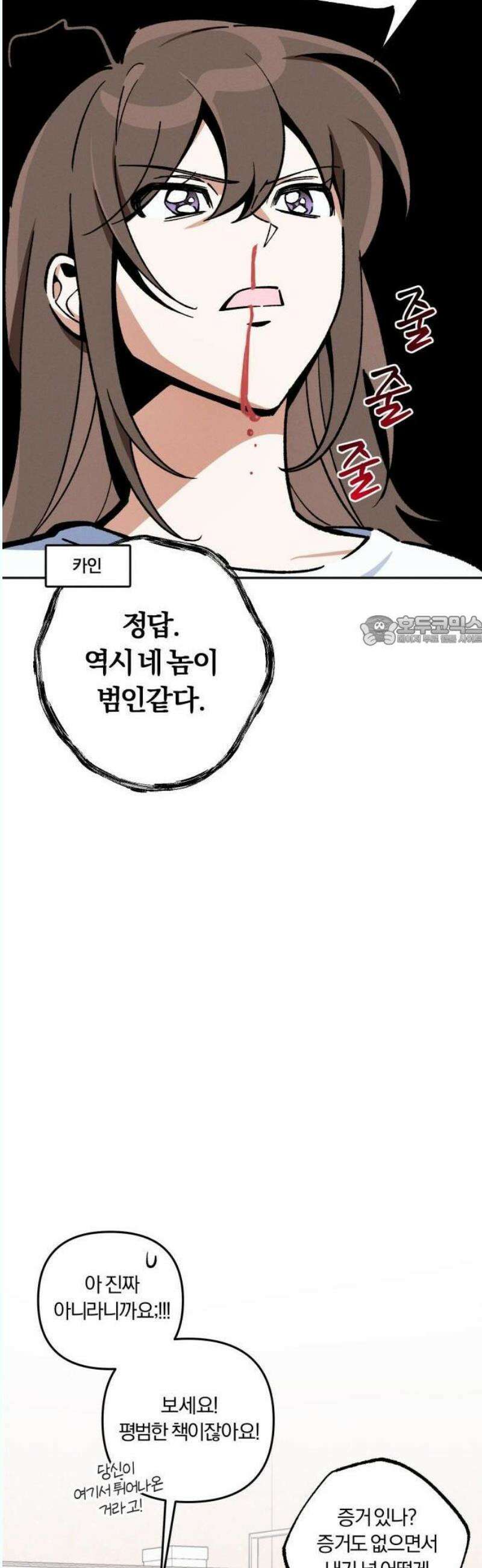 2025 졸업작품．zip <너의 반쪽> - 홍라 작가(3) 25