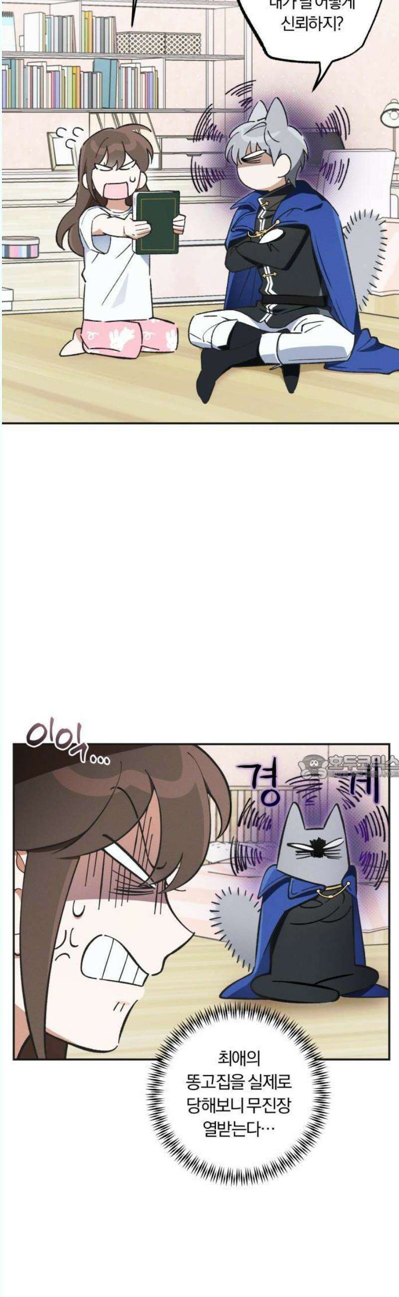 2025 졸업작품．zip <너의 반쪽> - 홍라 작가(3) 26