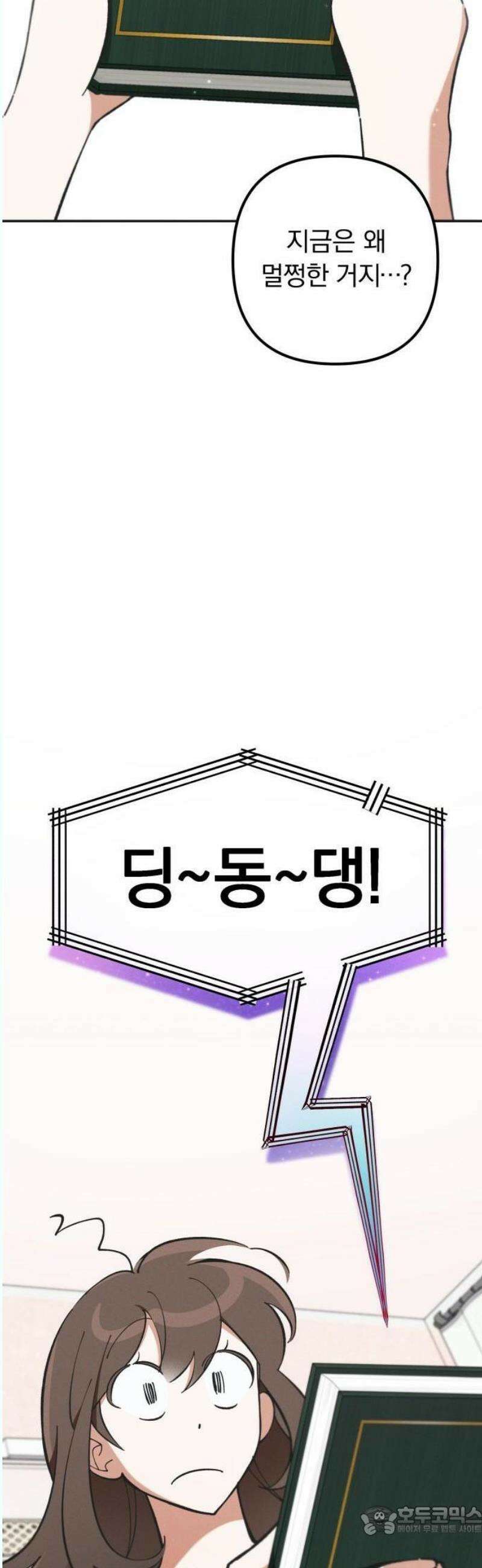 2025 졸업작품．zip <너의 반쪽> - 홍라 작가(3) 28